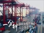 長江一分鐘