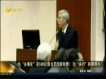 為“去蔣化”花500億新臺幣改版鈔票？臺“央行”稱要照辦