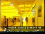一周熱點回顧：沒想到！“惠臺”在臺灣島內竟成了禁用詞