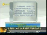 美簽署“與臺灣交往法案”中方五大機構接連發聲