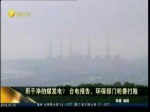 深澳電廠是“幹凈的煤” 賴清德遭嘲諷“幹話王”