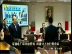 深澳電廠環評被質詢 柯建銘上臺打斷會議