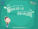 星座能決定人的性格與命運嗎