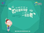 如何像科學家一樣思考