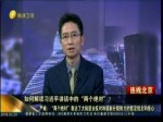 十三屆全國人大一次會議上午舉行閉幕會 習近平發表重要講話