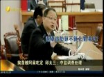 挨轟被阿扁吃定 邱太三：中監調查處理