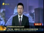 “臺灣旅行法”生效不到1周 首位特朗普政府官員訪臺