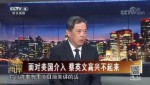 面對美國介入 蔡英文高興不起來