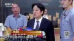 臺媒：臺灣“促轉會”淪為選舉打手