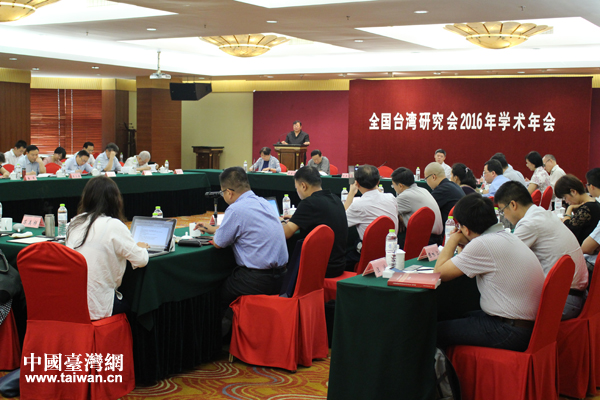 全國臺灣研究會2016學術年會在浙江省湖州市開幕。 全國臺灣研究會2016學術年會在浙江省湖州市開幕。