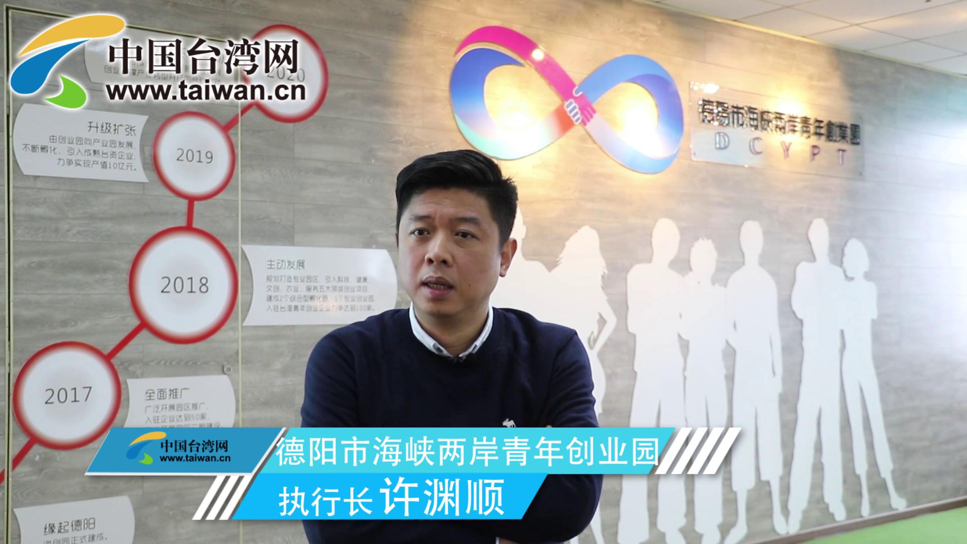 【融融觀蜀】在川臺胞：兩岸一家親，共同發展最重要圖片