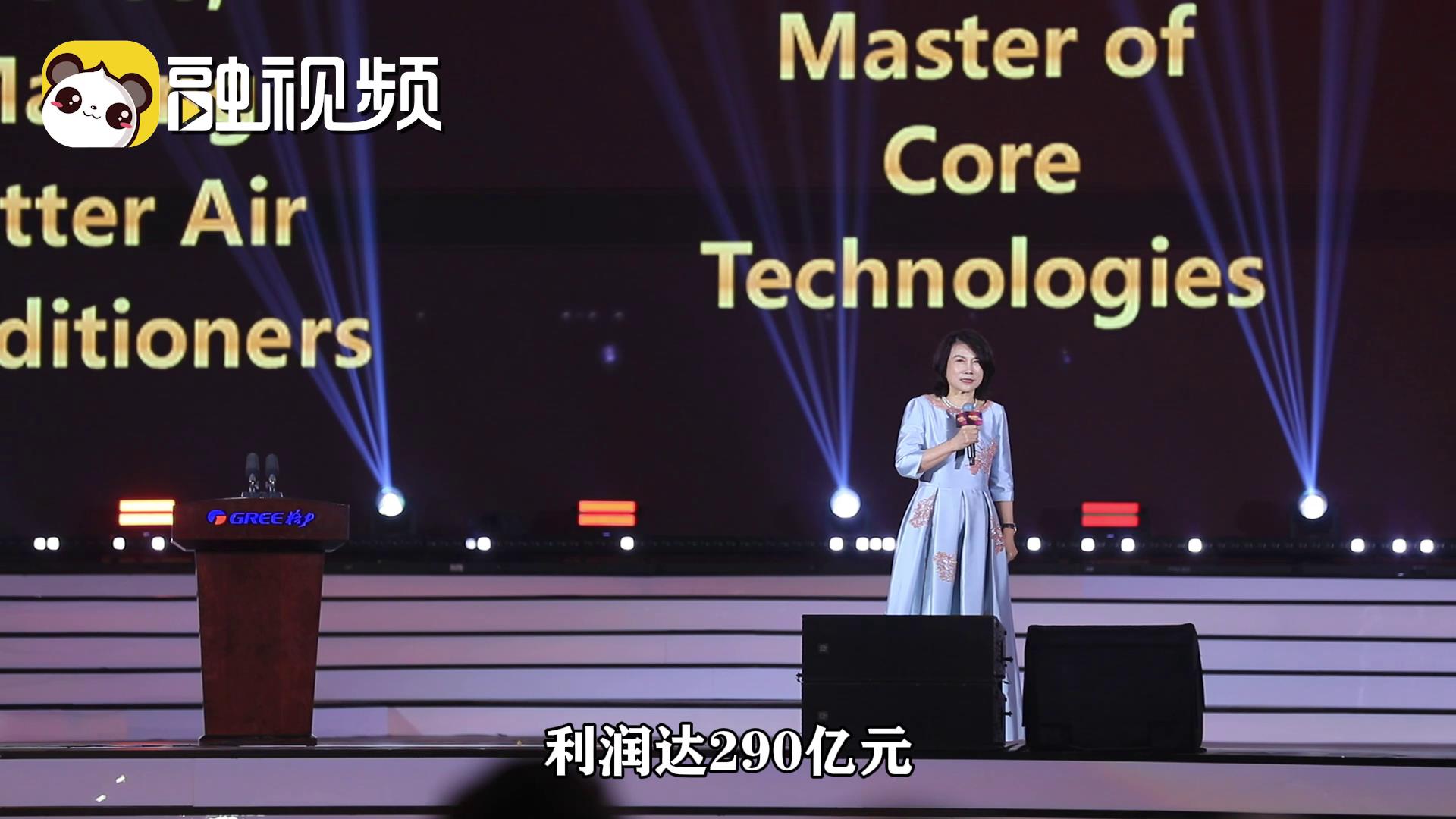格力2024全球夢想盛典隆重舉行 臺灣和海外經銷商期待一同成長圖片