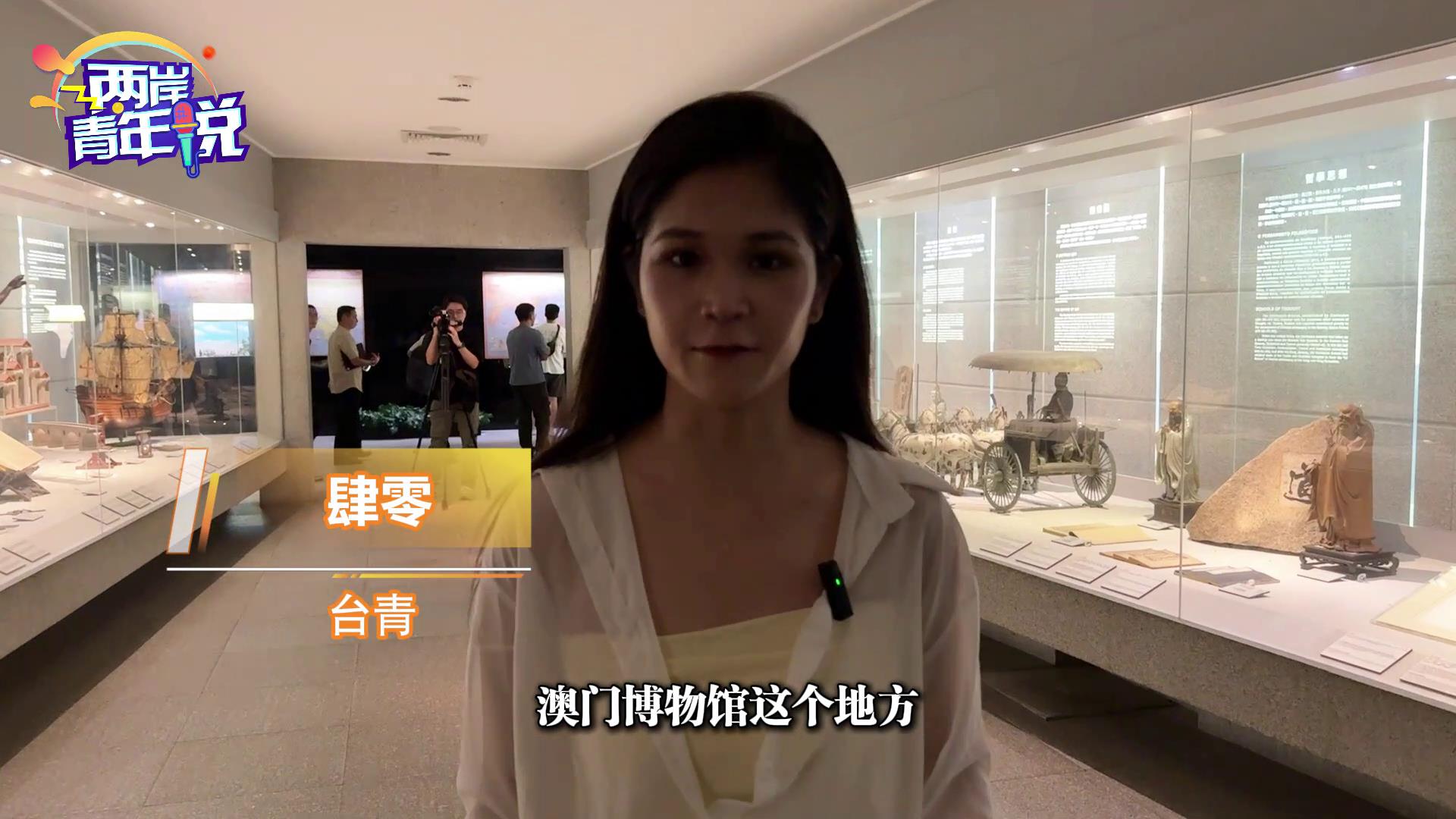 跟著臺灣小姐姐打卡澳門博物館“中西文明碰撞交融 感受當地獨特的藝術風格”圖片