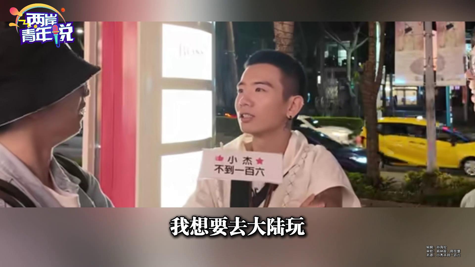 臺灣小哥到過大陸印象超好 直呼還想再去玩！圖片