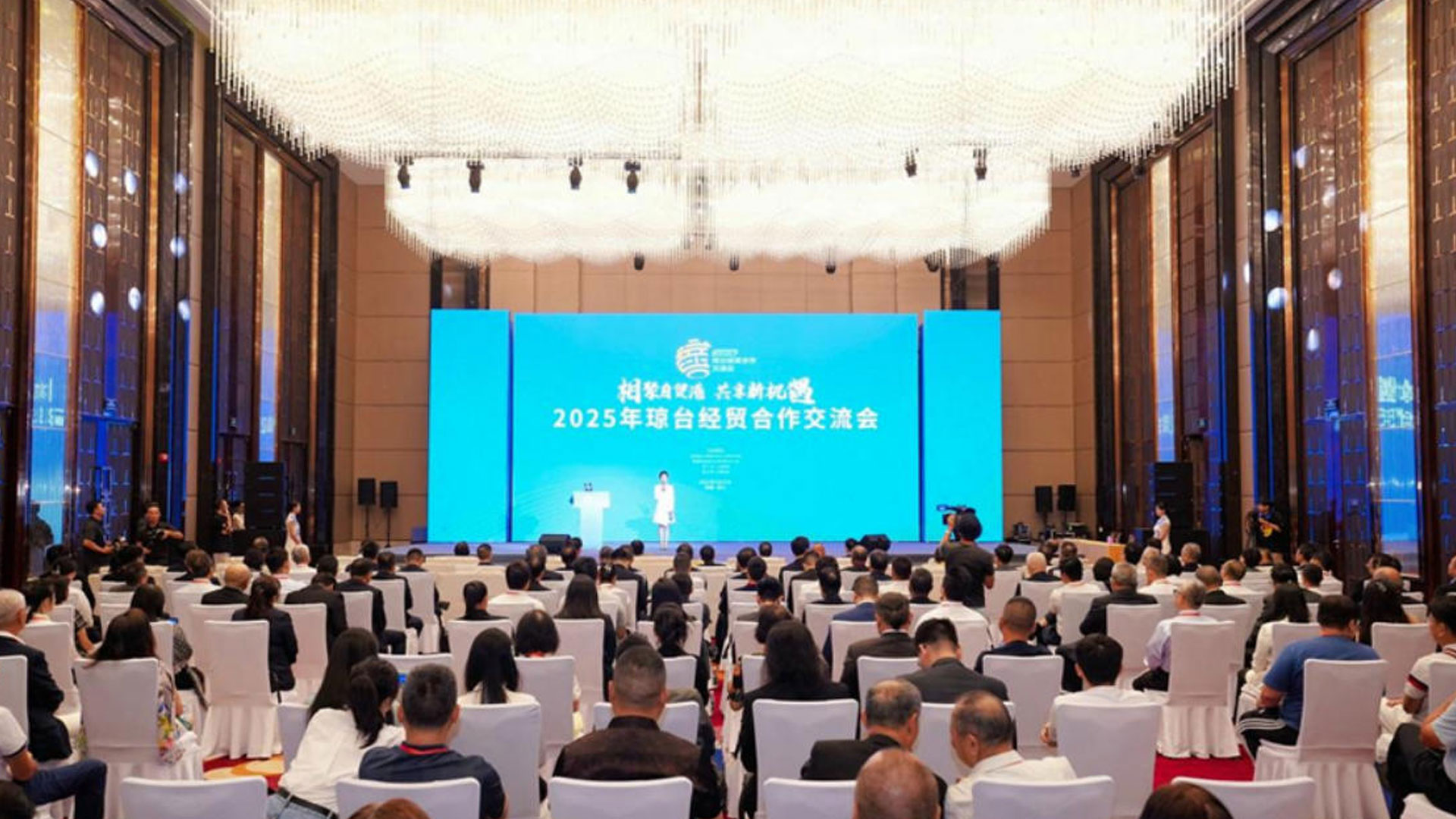 2025年瓊臺經貿合作交流會在海口開幕