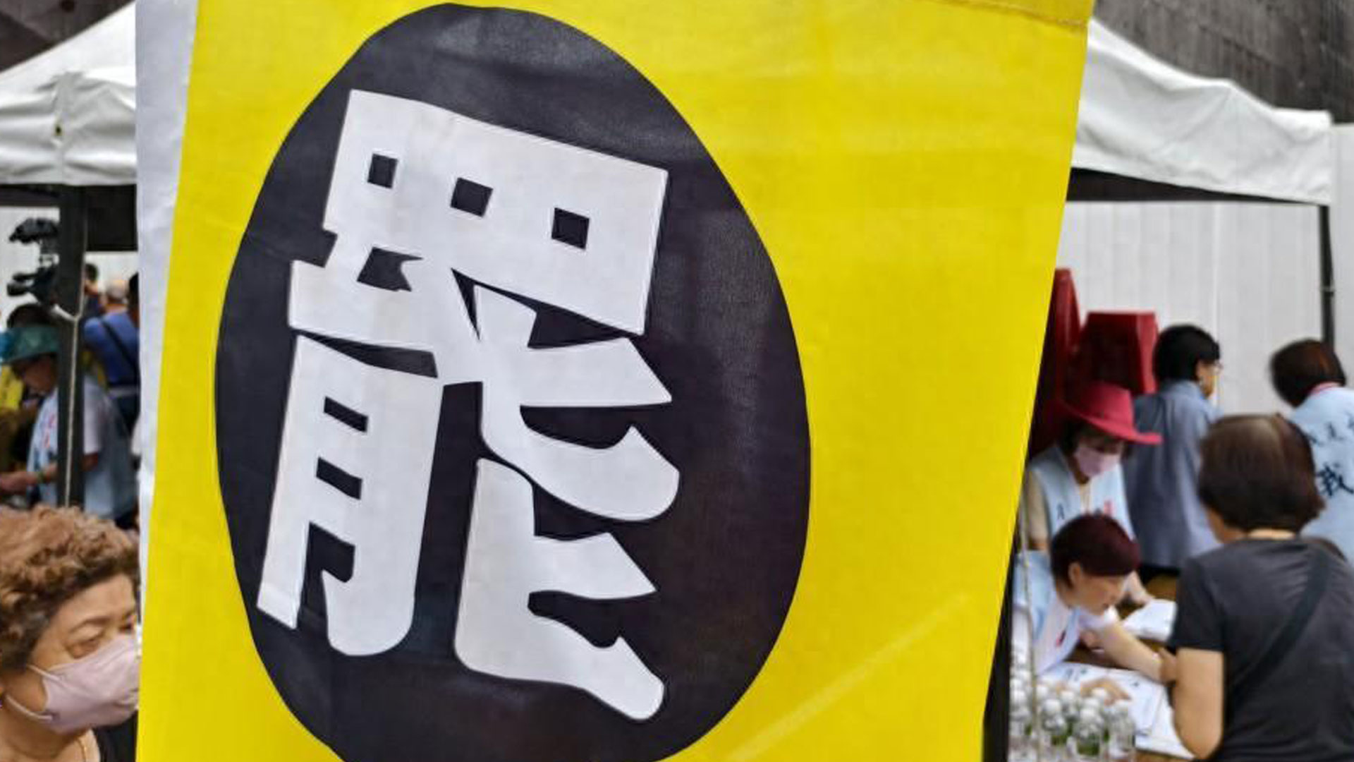 “罷”字當選臺灣2025年度代表字