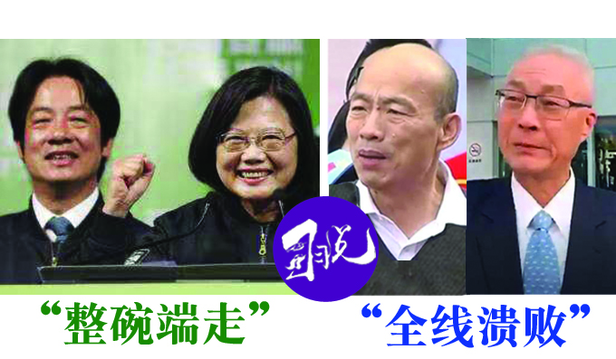 從遙遙領先到全線潰敗！中國國民黨，你到底輸明白沒有？.jpg