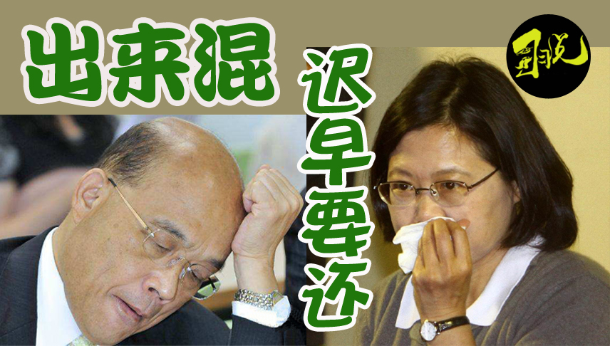 大陸戰疫露曙光，之前落井下石"以疫謀獨"的蔡英文們開始顫抖了嗎圖片