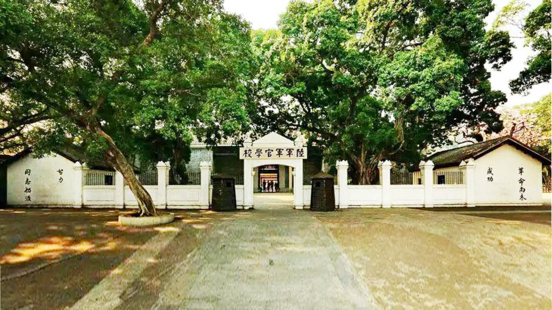 100年前的青年流行語是什麼？——“到黃埔軍校去！”圖片