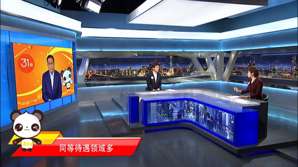 【融融來了】全國人大二次會議發布會 ”外商投資法“成熱點圖片