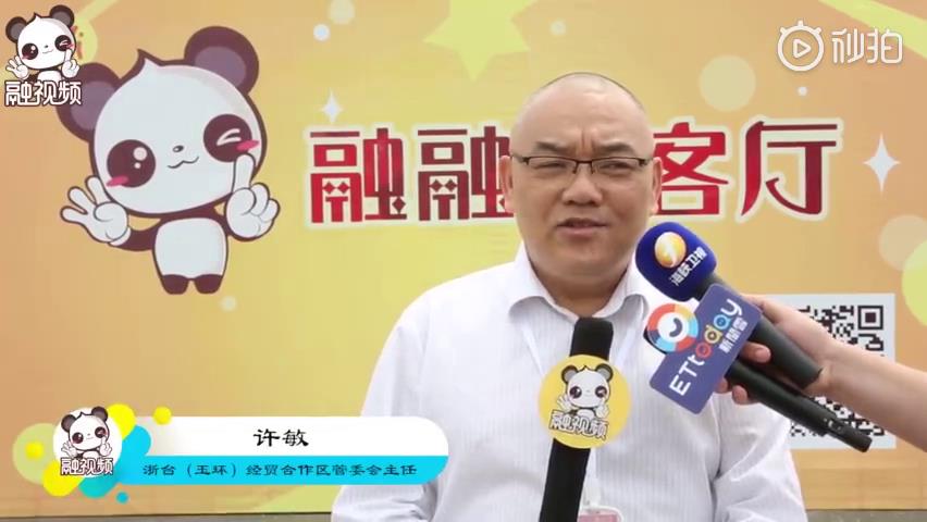 許敏：用心服務臺胞 在玉環打造浙江對臺工作金名片圖片