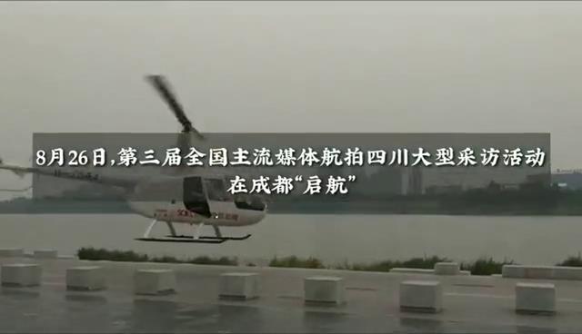 飛躍新天府——直升機航拍天府新區圖片