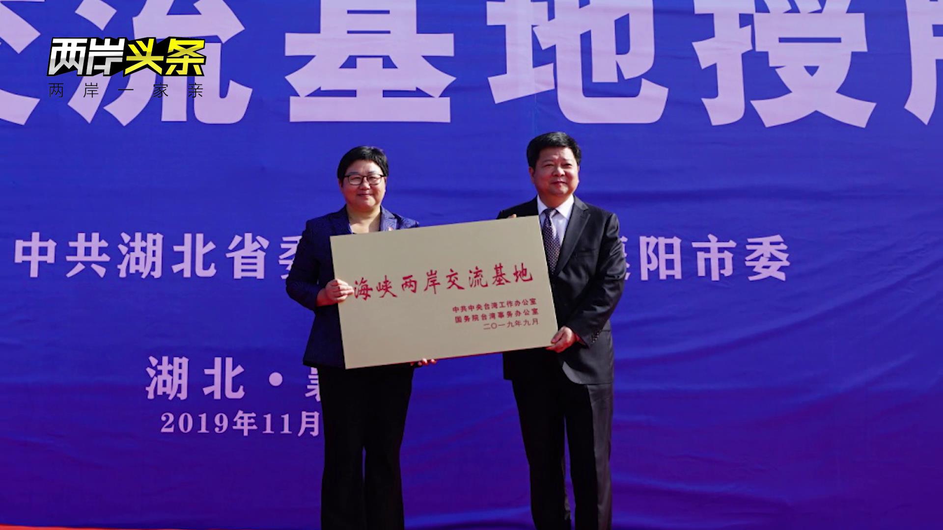 2019年11月12日兩岸頭條圖片