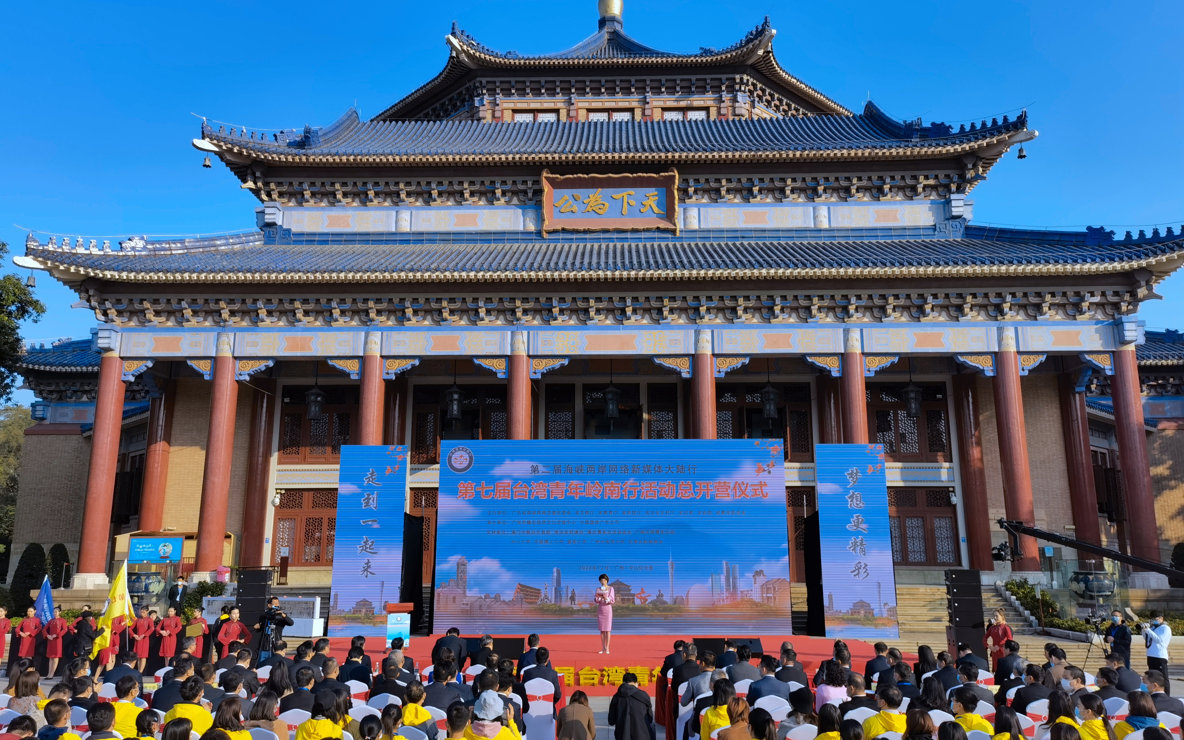 第二屆海峽兩岸網絡新媒體大陸行 聯合報道活動啟動圖片