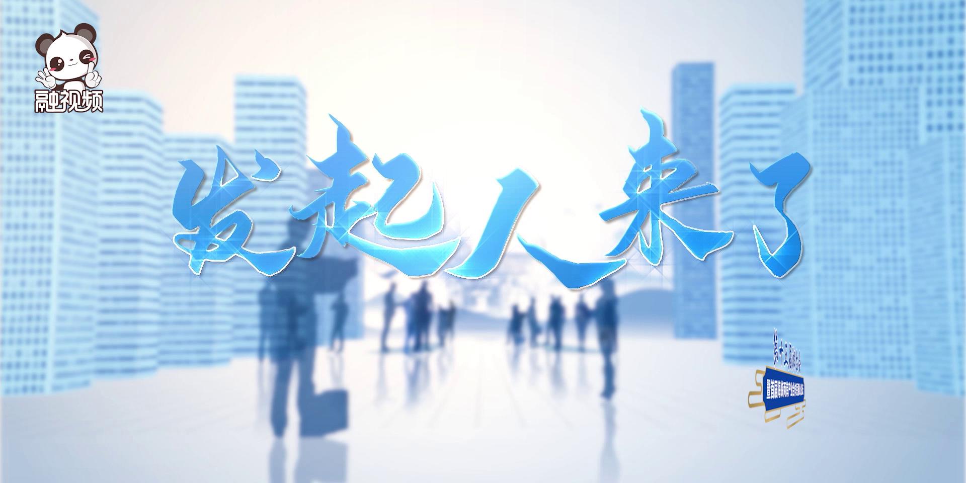 發起人來了圖片