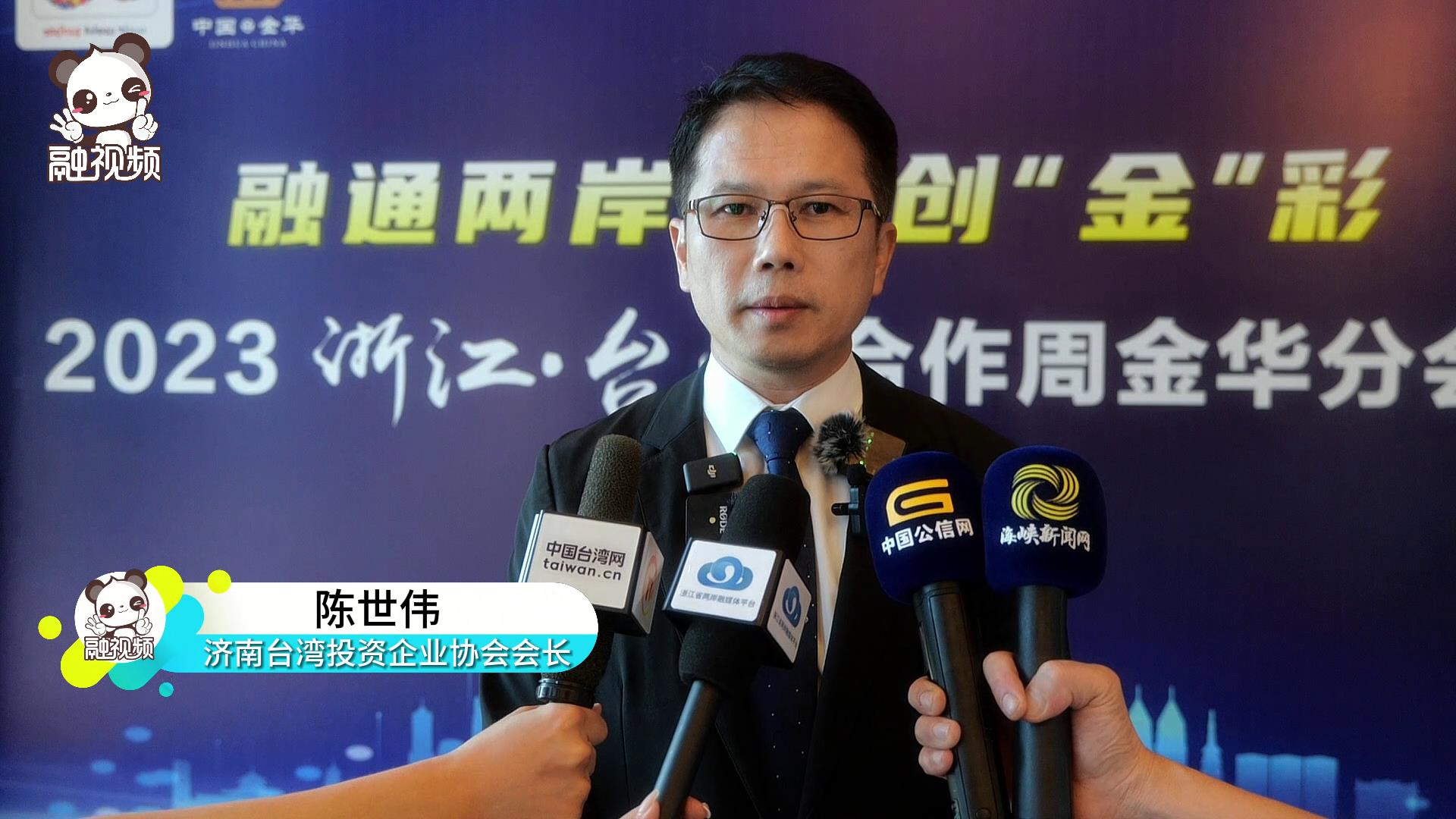 臺商陳世偉：金華是商業氛圍非常濃厚的城市 很值得外地臺商來學習圖片