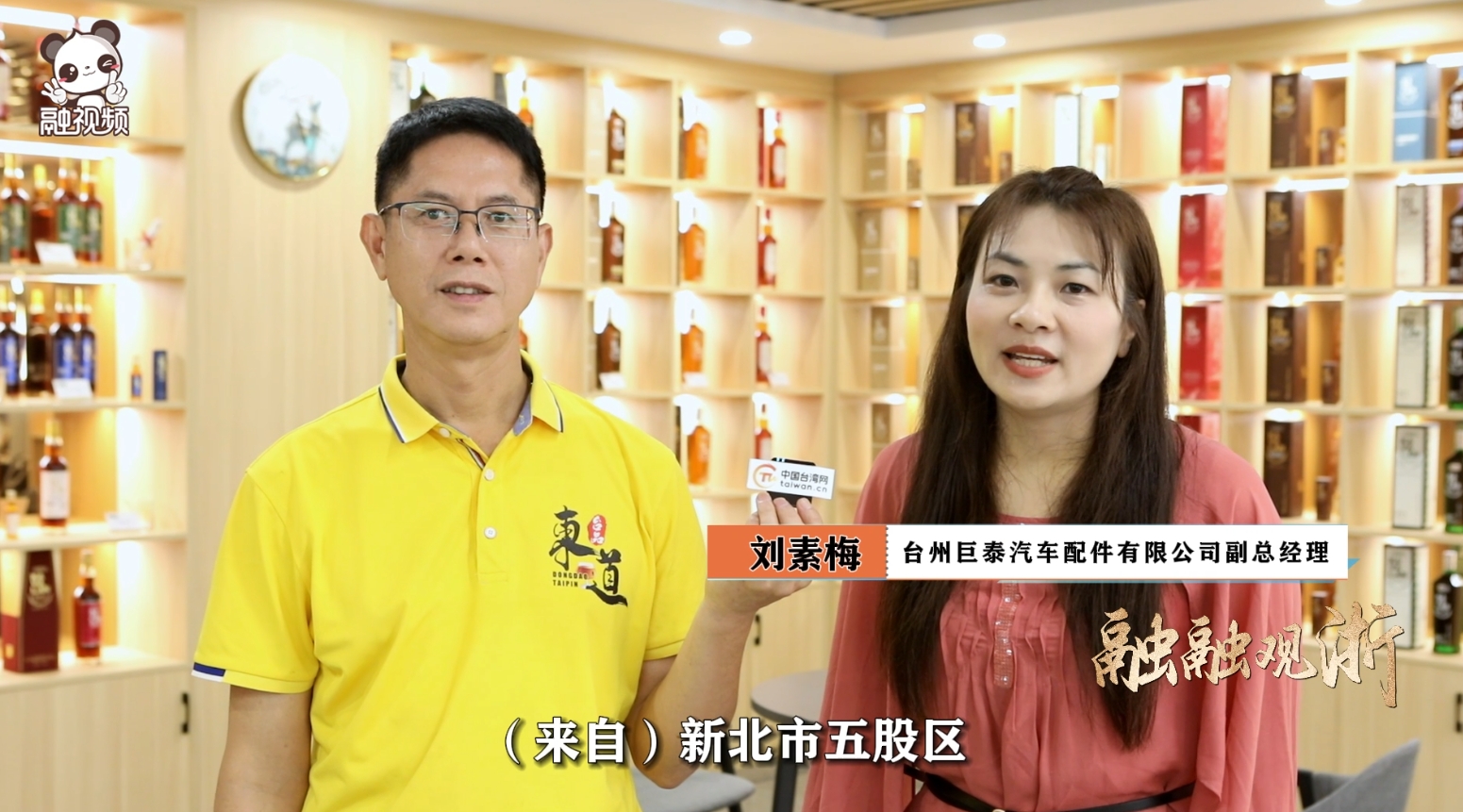 臺商來大陸開店，協助臺青落地創業圖片
