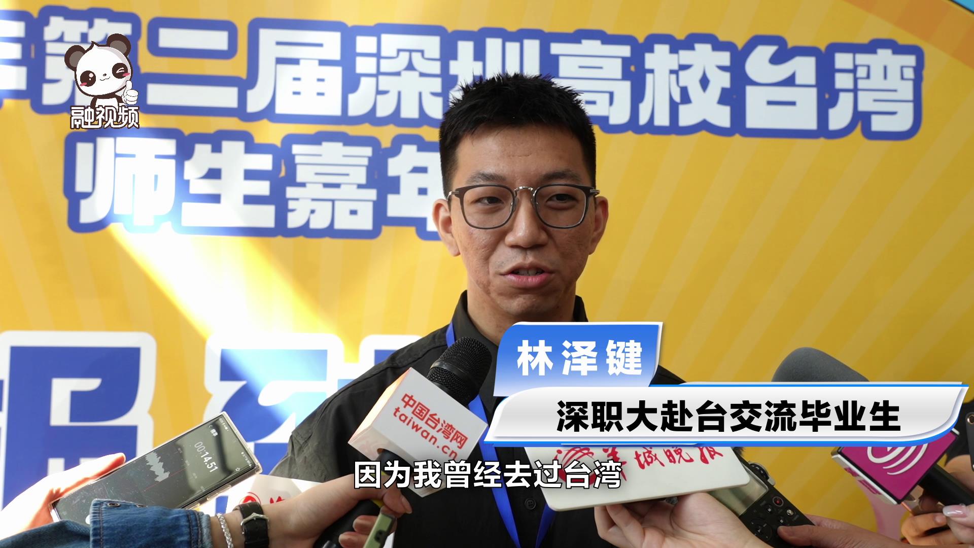 臺交流學生林澤鍵：多舉辦兩岸嘉年華活動，讓兩岸青年去嘗試更多新鮮的事物圖片