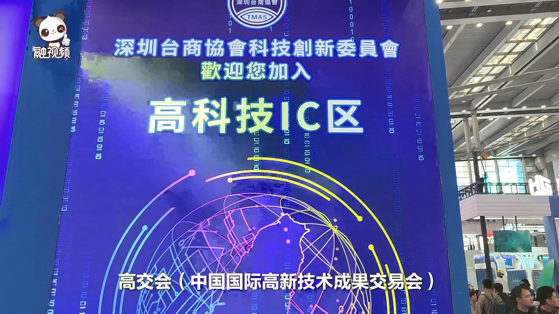 臺商：希望通過深圳高交會找到AI技術的合作夥伴圖片