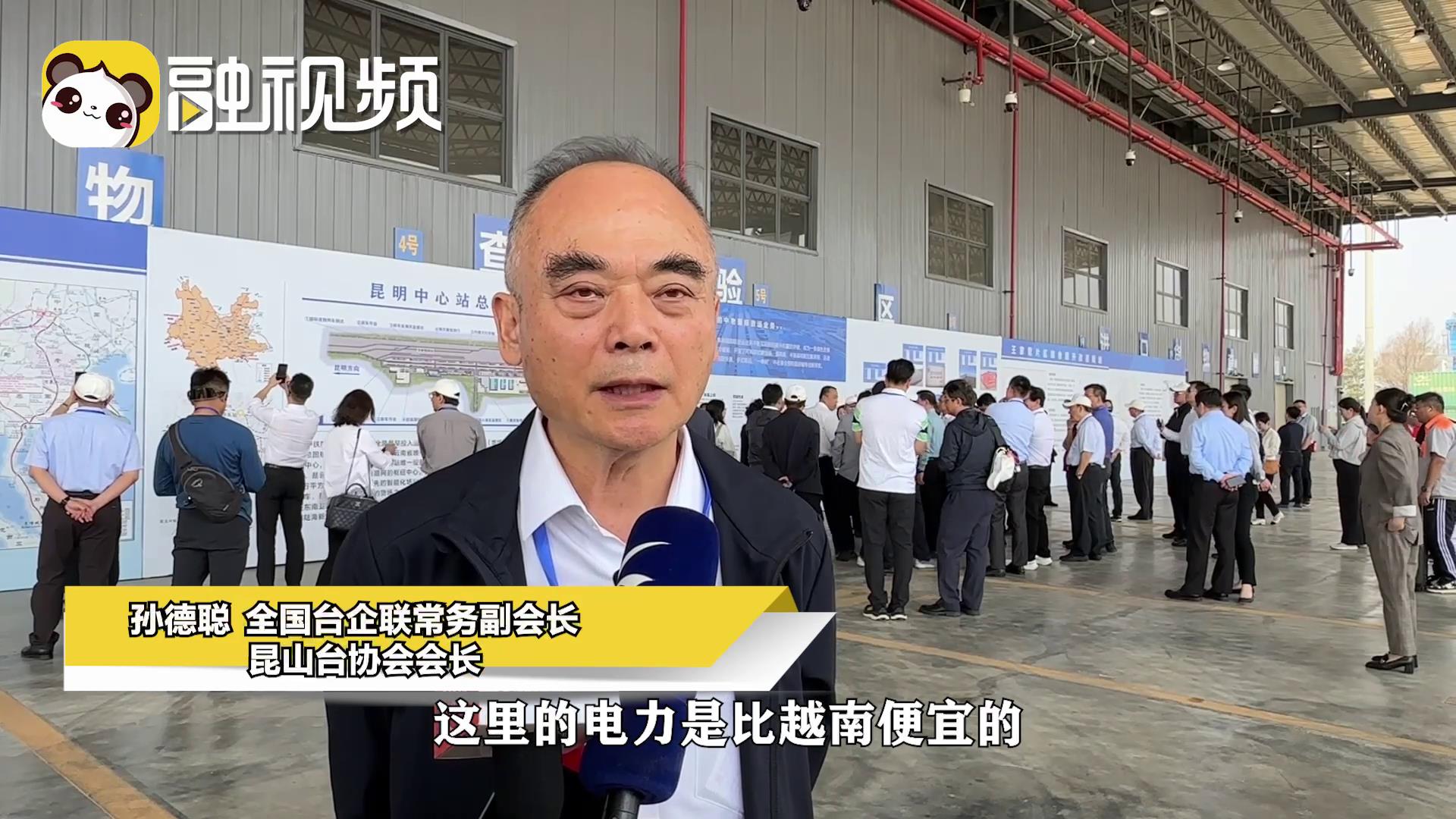 臺商細數在雲南投資興業優勢 鼓勵更多臺胞來這里看看圖片