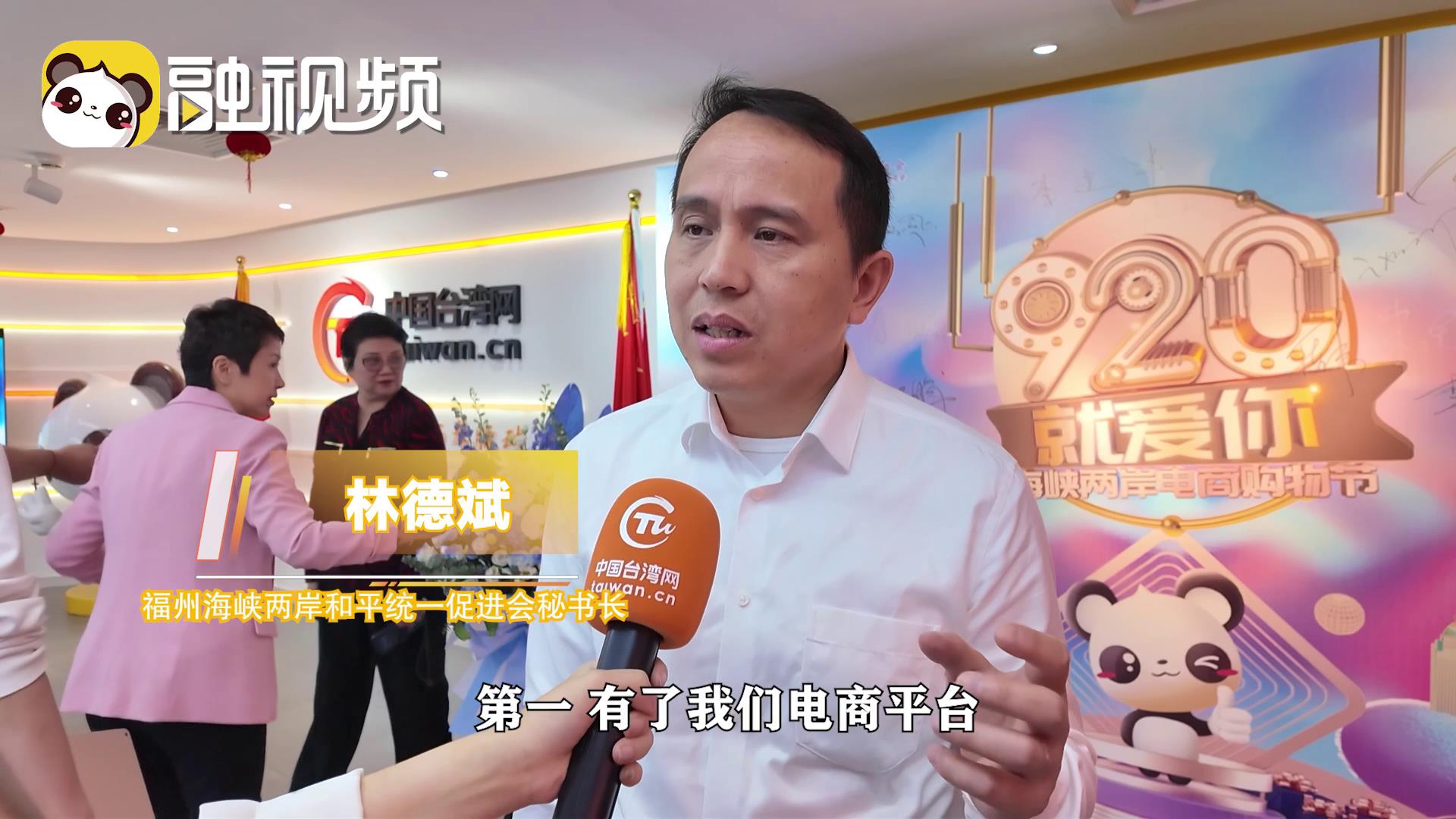 林德斌：兩岸的文化融合跟產業融合是我們共同期待的事情圖片