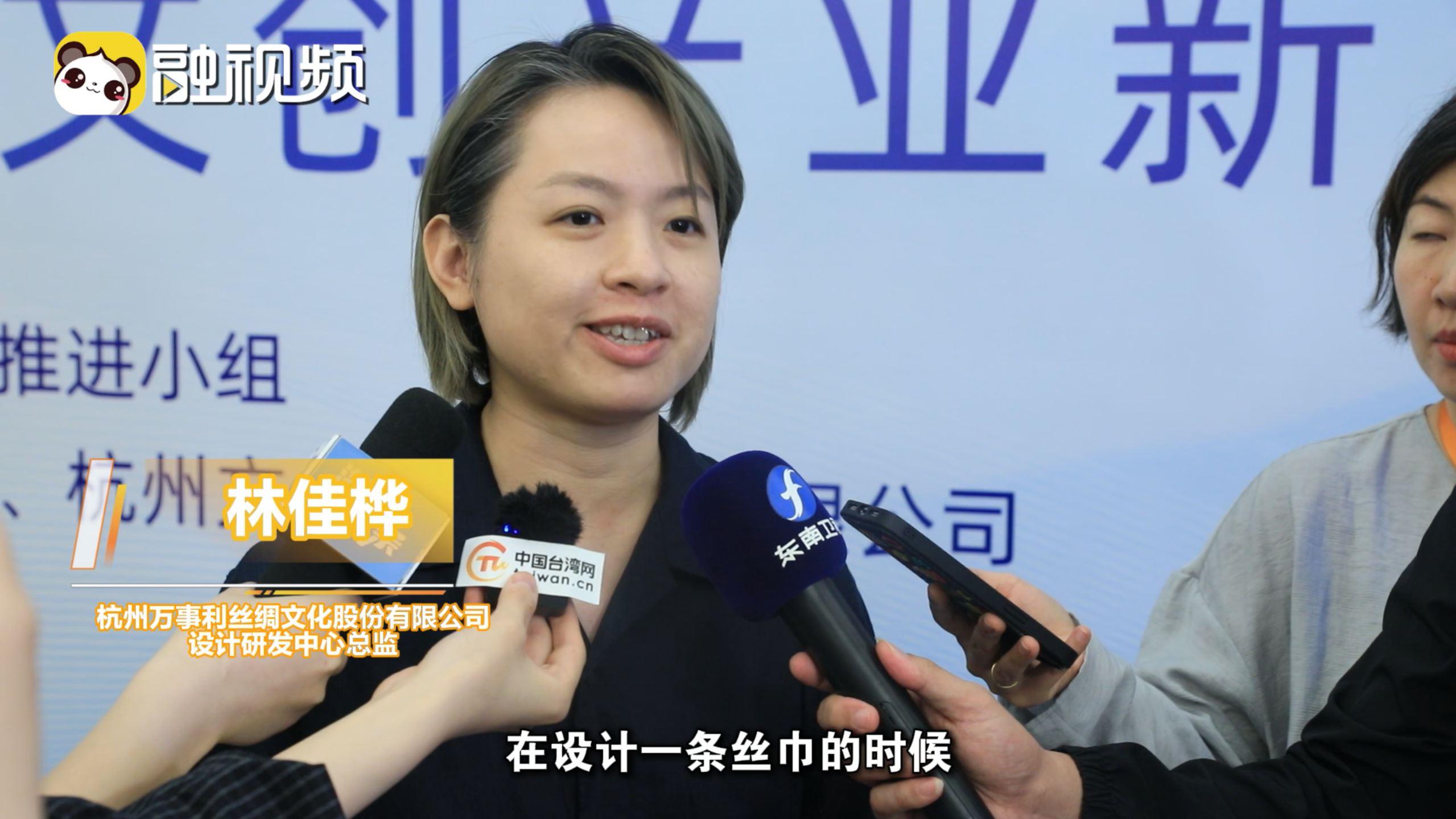林佳樺：AI助力新質生產力下的絲綢設計新方向 希望讓國際間看到我們的東方美學圖片