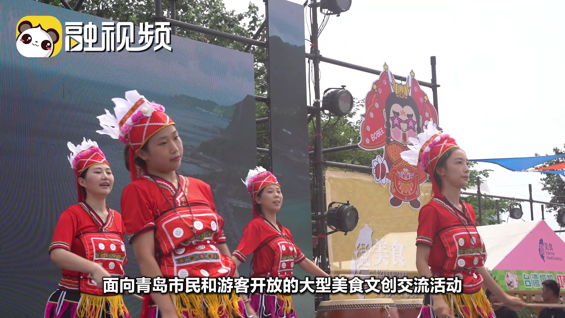 煙火氣傳遞兩岸情 青島臺灣美食文創嘉年華活動啟幕