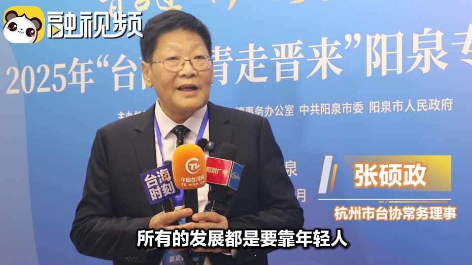 “希望臺胞多看看大陸風光” 臺商寄語青年：改革和發展都要靠你們