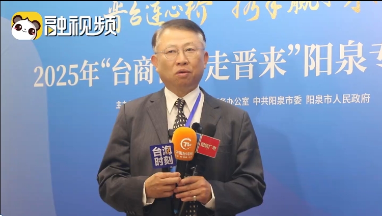 臺商蘇昭仁：希望更多臺灣青年來感受“三晉之好”