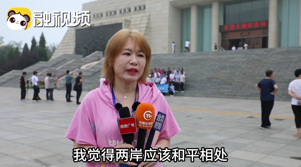 臺商臺青參觀百團大戰紀念館，感嘆不管在哪大家都是華夏兒女