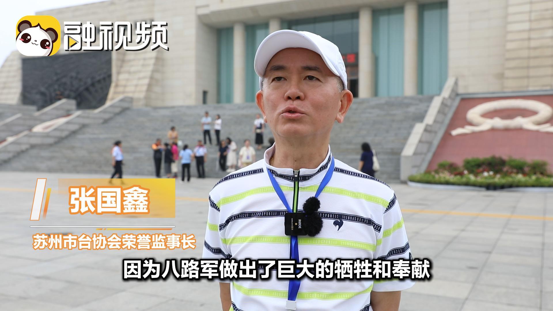 臺商感恩革命先賢為中華民族所作貢獻 “臺灣同胞要了解百團大戰”