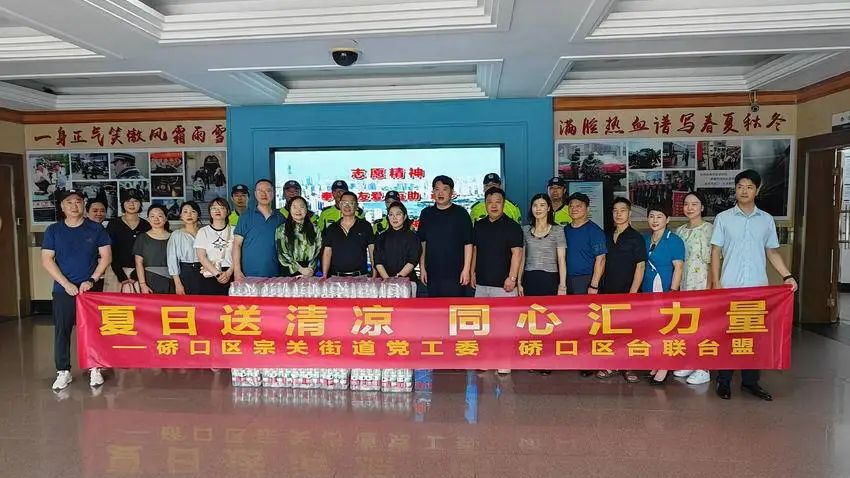 武漢市硚口區臺聯會、臺盟硚口支部聯合宗關街道開展夏日送清涼