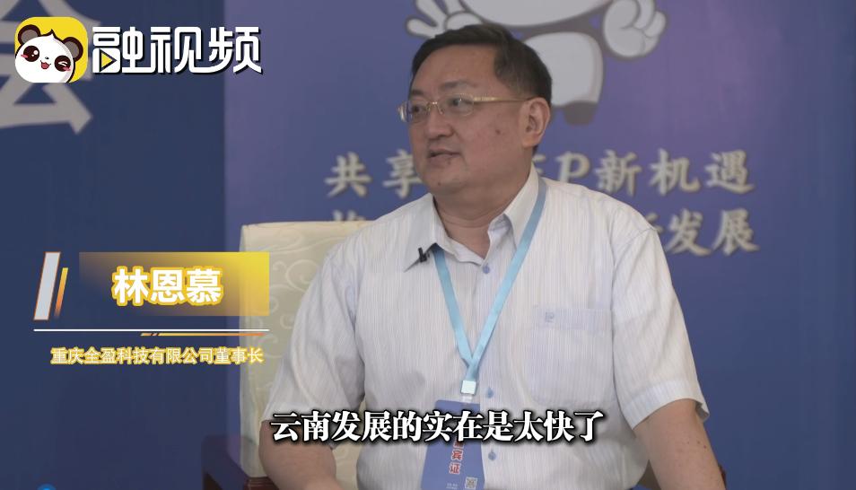 臺胞感嘆雲南變化之大，表示將把自己的事業轉到雲南發展