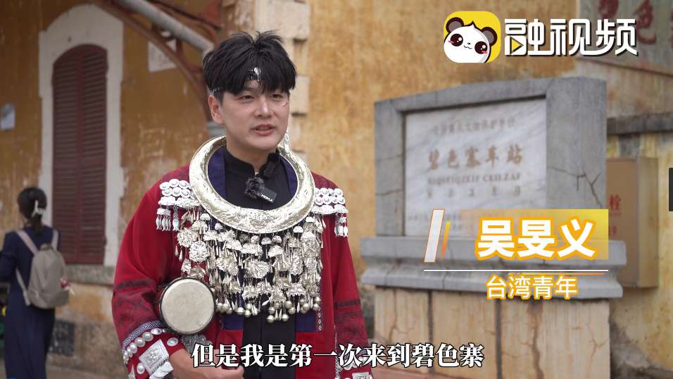 臺灣小夥變身苗族少年，讓少數民族之美閃耀寶島