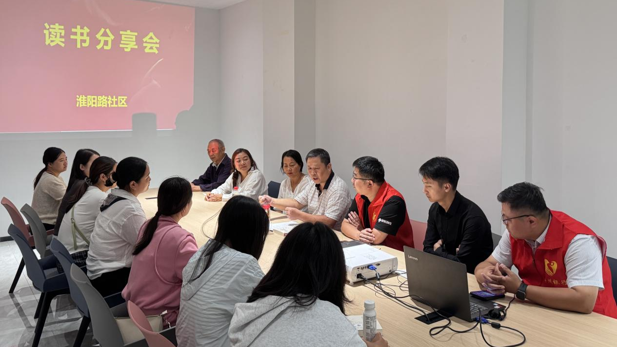 【AI主播】【融融觀豫】品書香韻味 悟國學智慧——鄭州市上街區組織社區國學讀書會活動