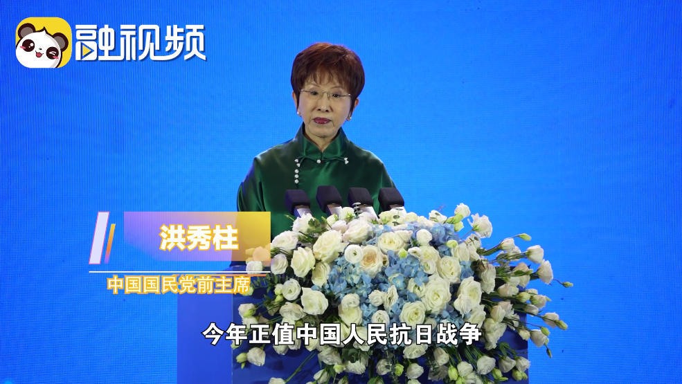洪秀柱：向所有為國家民族尊嚴獻出生命的英烈致以最崇高的敬意