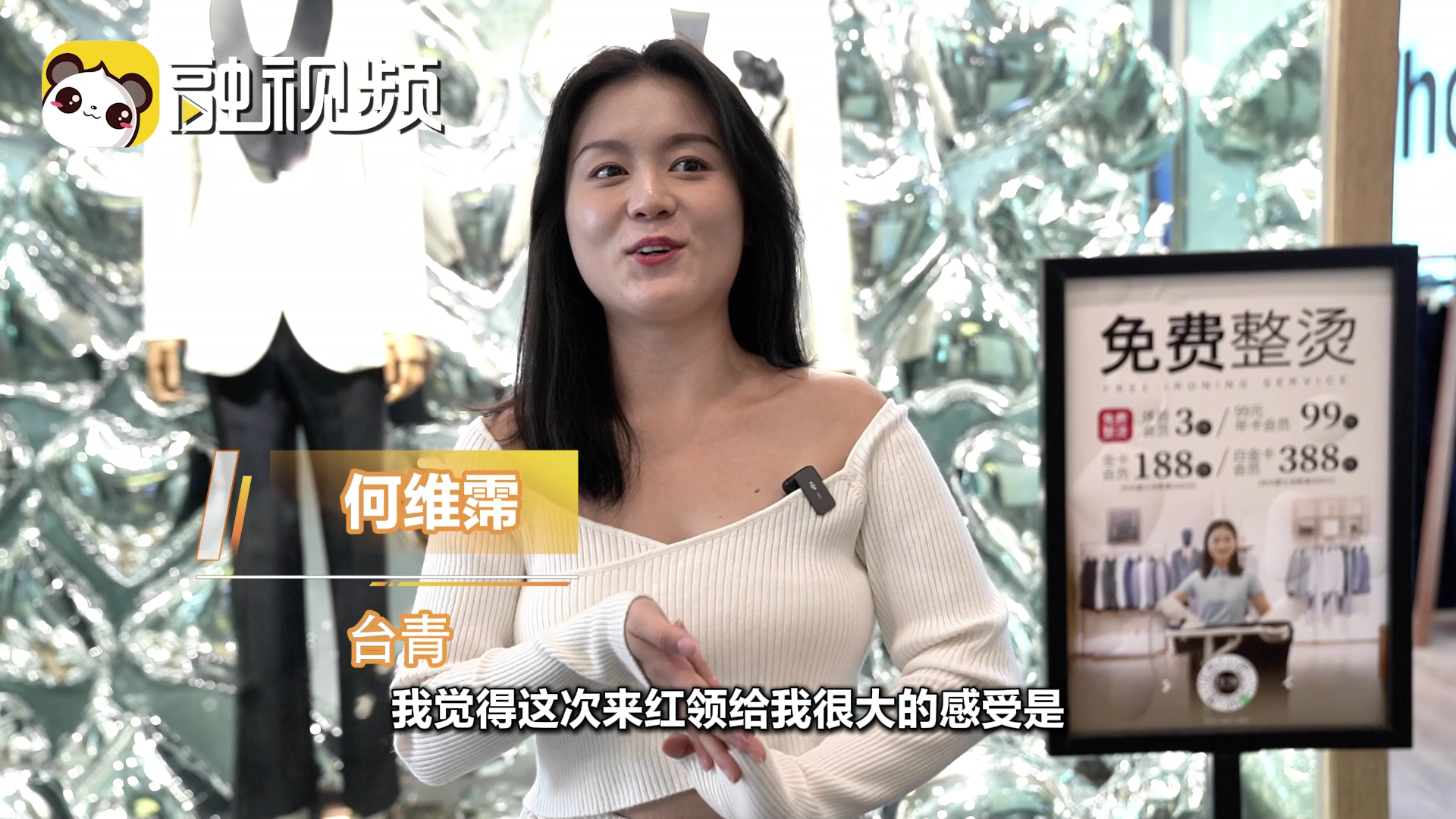 臺青：希望紅領集團來到臺灣 相信臺灣同胞會喜歡的