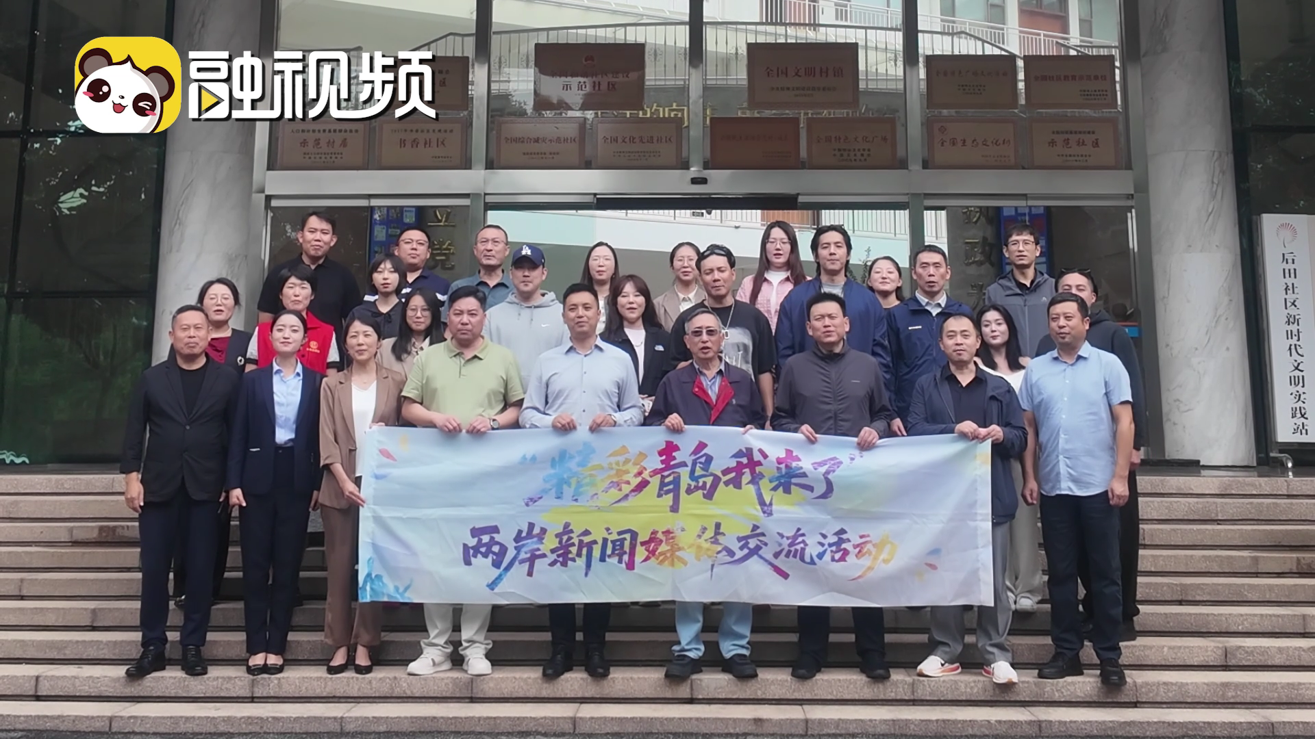 後田社區福利與規劃圈粉，盼臺灣借鑒共築美好鄰里，兩岸一家親