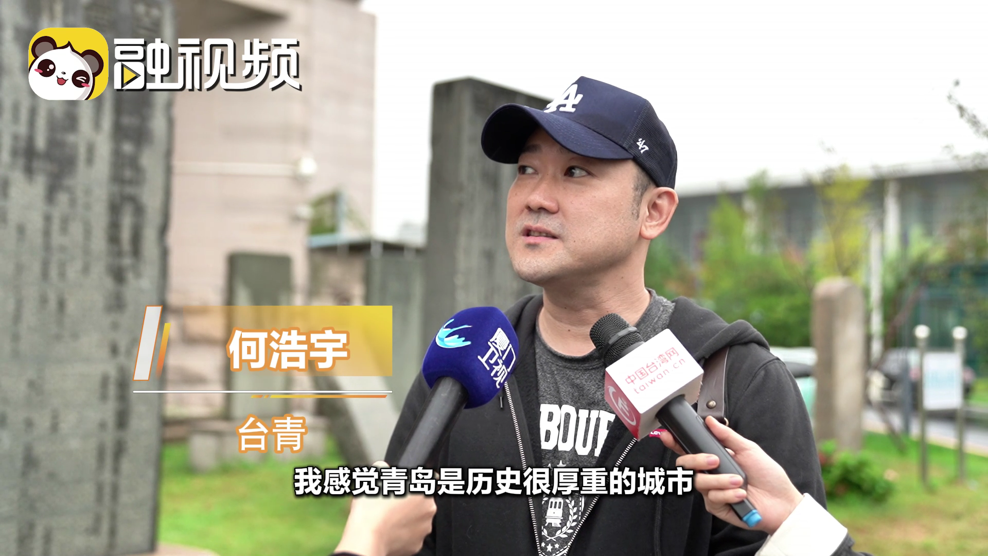 臺青：兩岸同胞本就是一家人 希望更多臺胞來感受真實的大陸