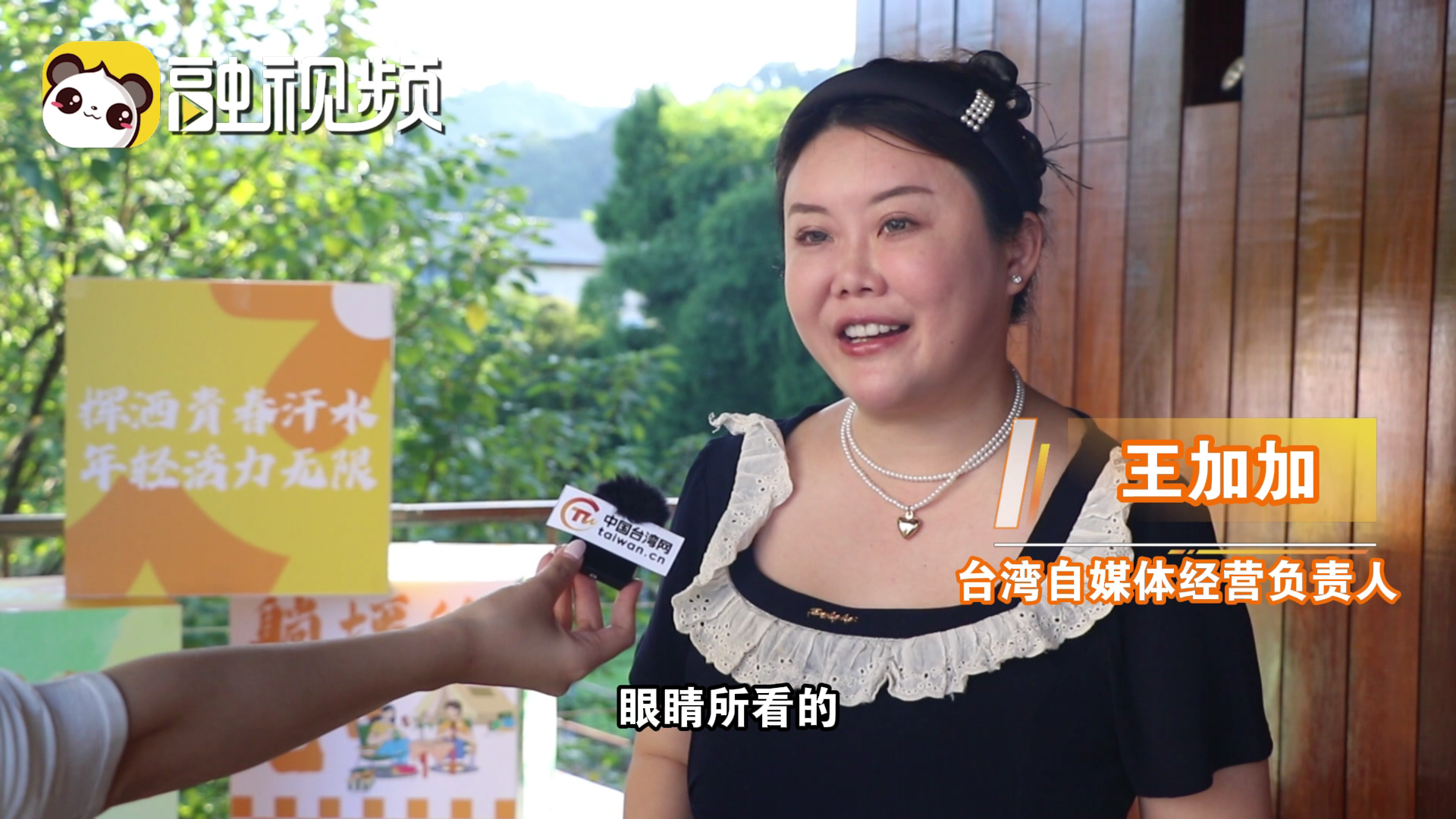 超好的！臺胞點讚大陸發展：讓我眼前一亮